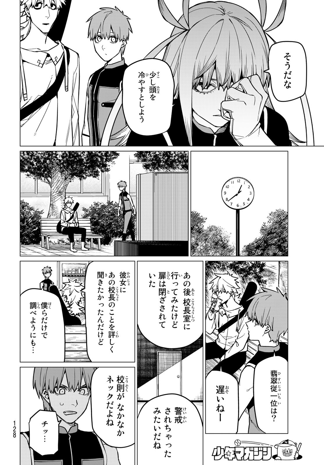 Sentai Daishikkaku Chap 58 - Next Chap 59