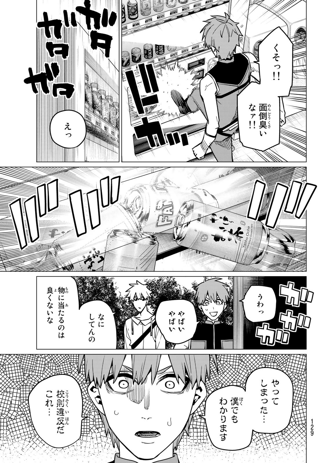 Sentai Daishikkaku Chap 58 - Next Chap 59