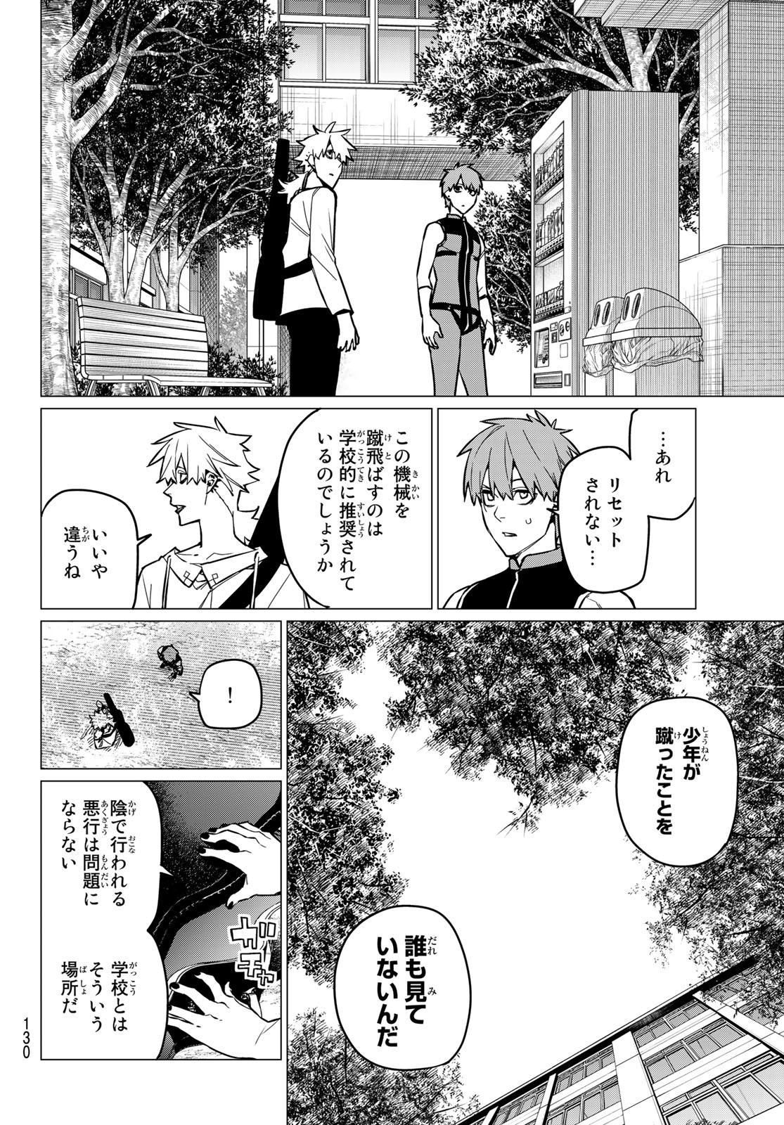 Sentai Daishikkaku Chap 58 - Next Chap 59