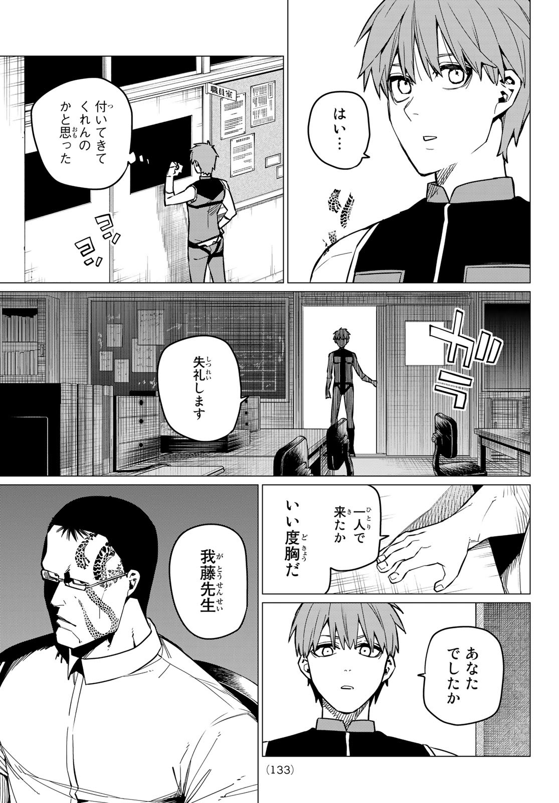 Sentai Daishikkaku Chap 58 - Next Chap 59