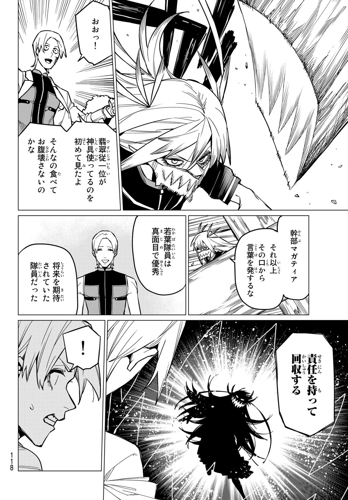 Sentai Daishikkaku Chap 58 - Next Chap 59