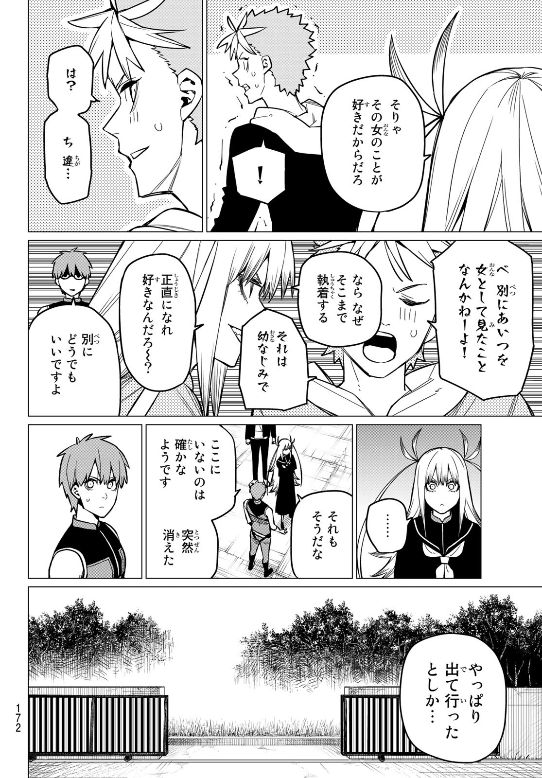 Sentai Daishikkaku Chap 59 - Next Chap 60