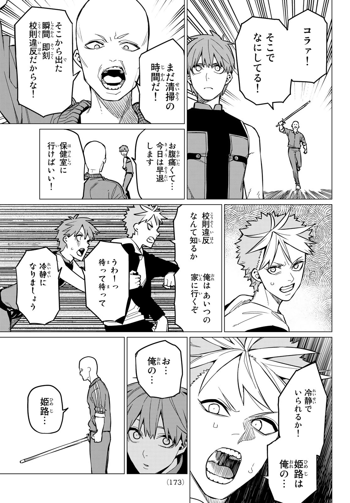 Sentai Daishikkaku Chap 59 - Next Chap 60