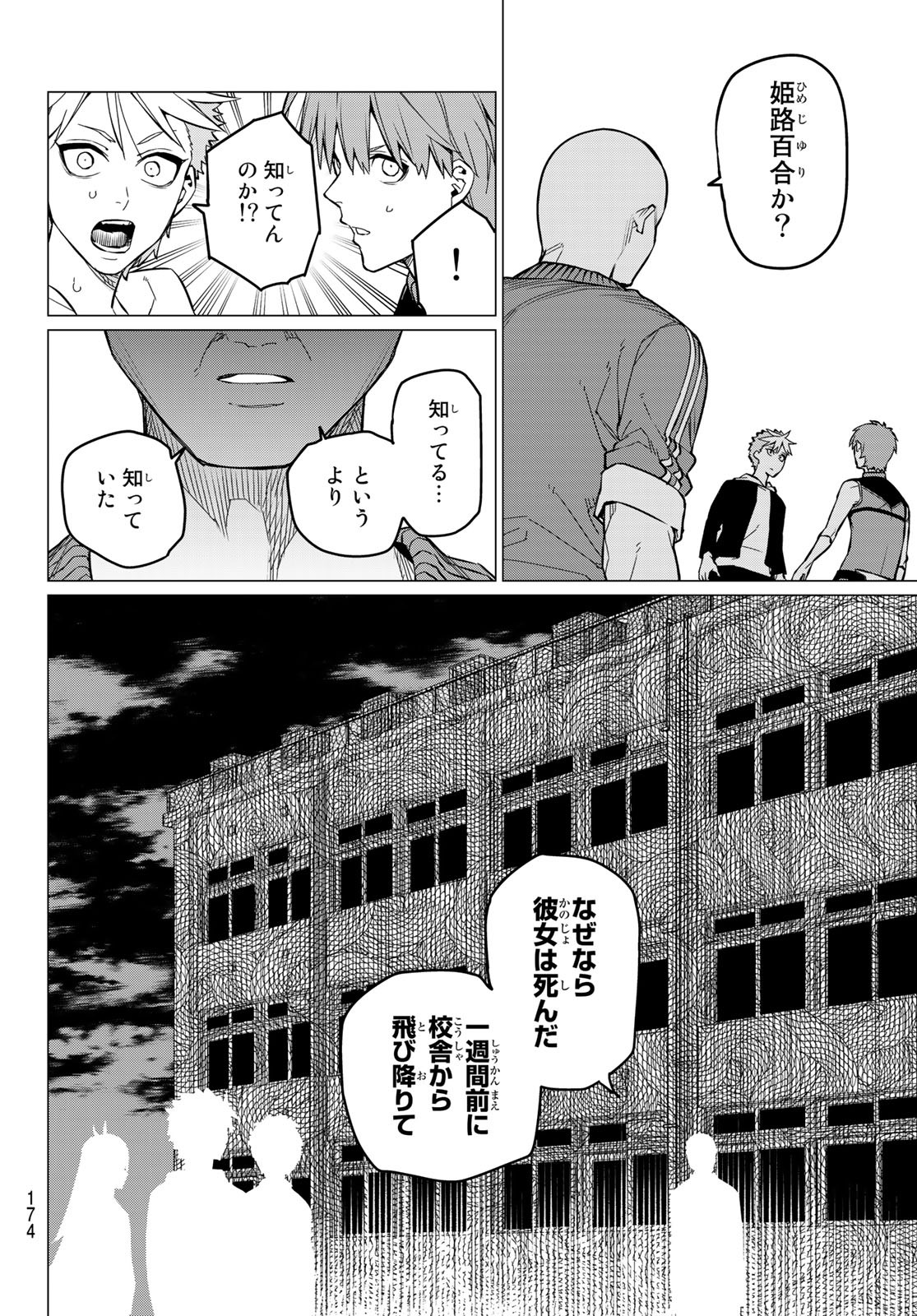 Sentai Daishikkaku Chap 59 - Next Chap 60