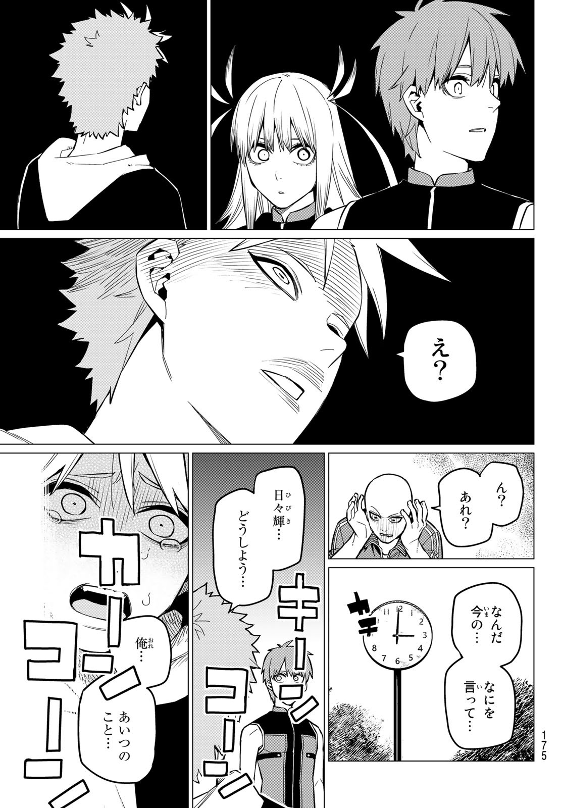 Sentai Daishikkaku Chap 59 - Next Chap 60