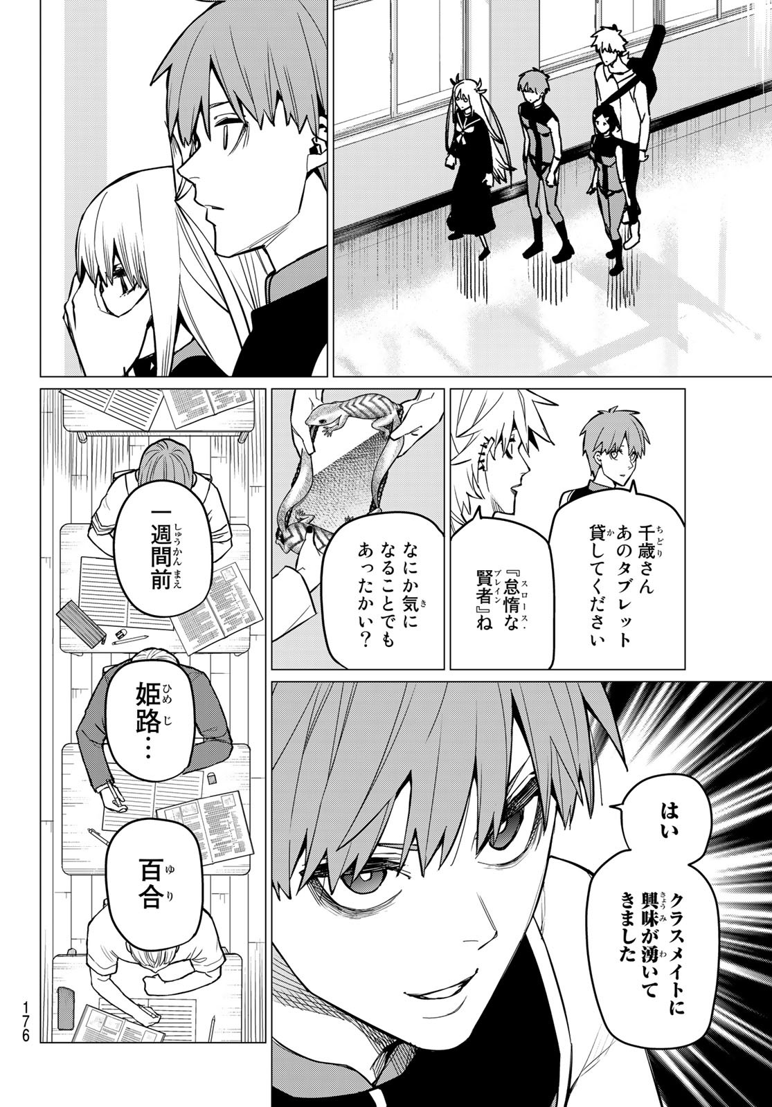 Sentai Daishikkaku Chap 59 - Next Chap 60