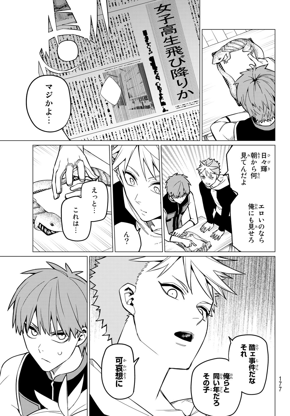 Sentai Daishikkaku Chap 59 - Next Chap 60