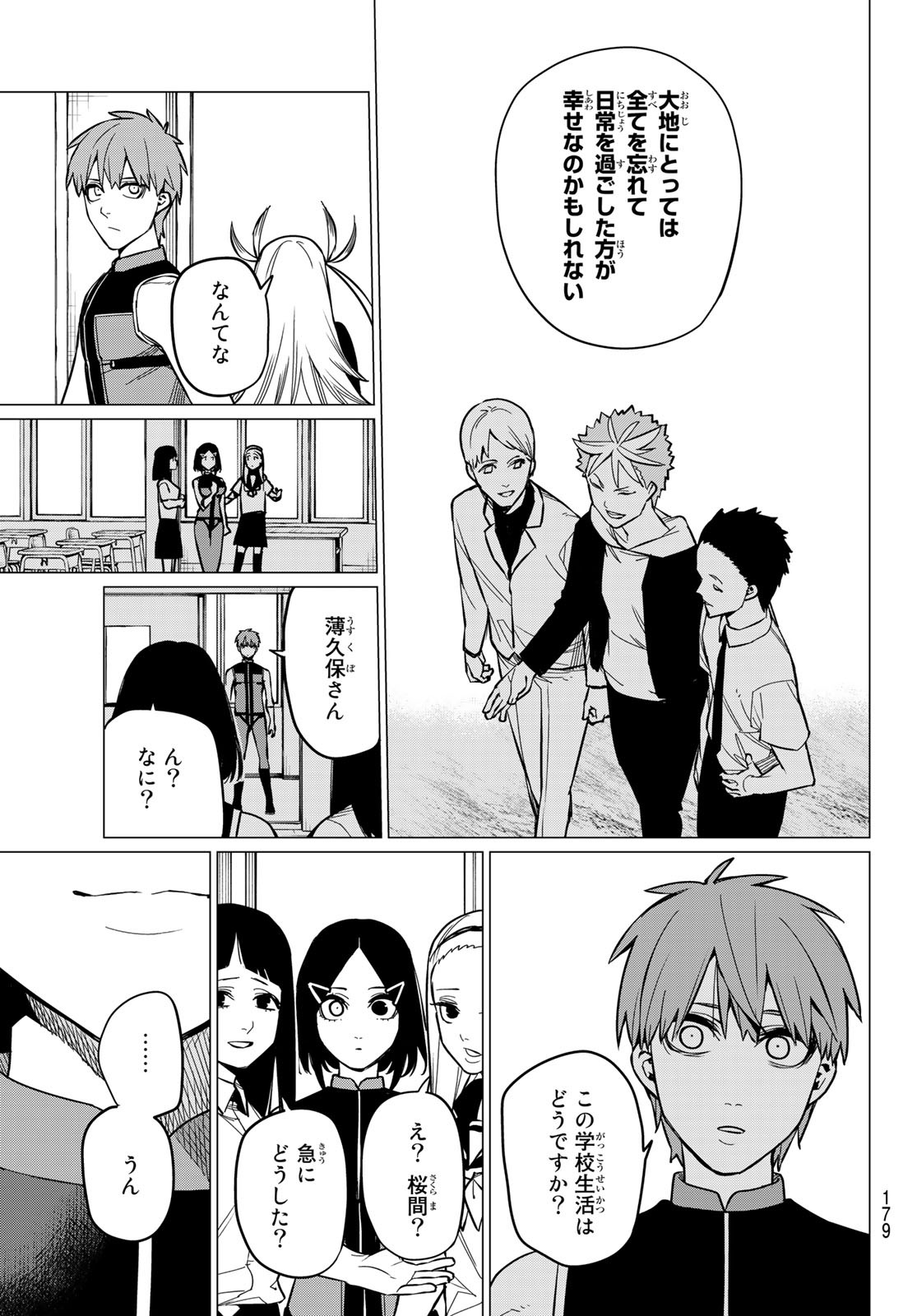 Sentai Daishikkaku Chap 59 - Next Chap 60