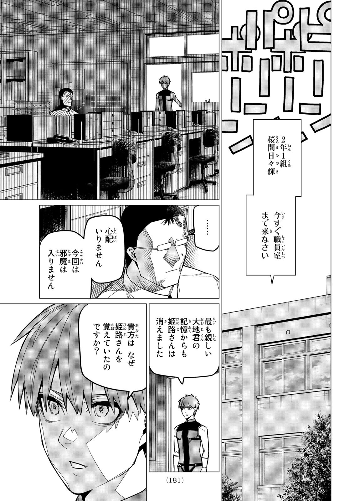 Sentai Daishikkaku Chap 59 - Next Chap 60