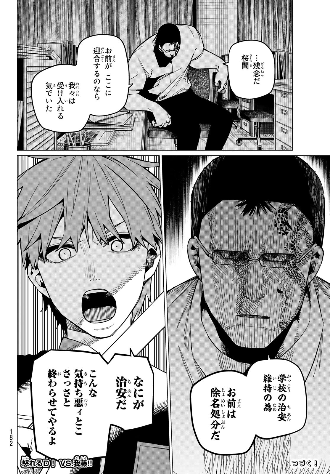 Sentai Daishikkaku Chap 59 - Next Chap 60