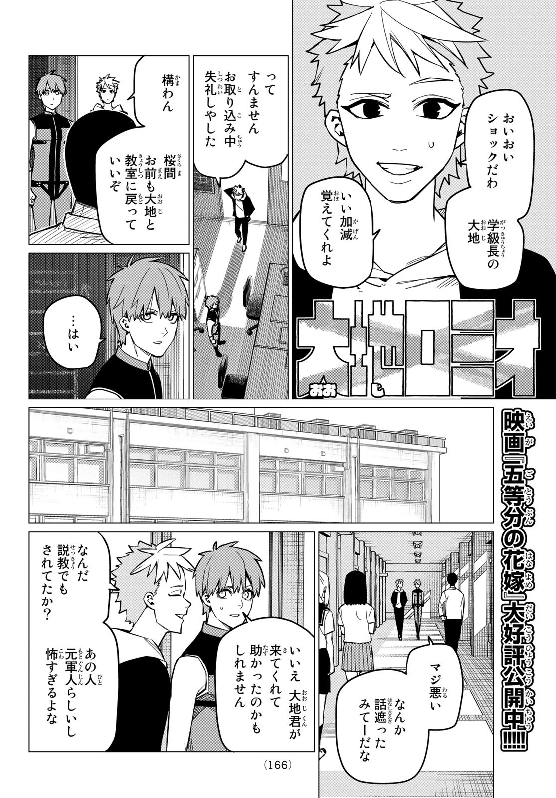 Sentai Daishikkaku Chap 59 - Next Chap 60
