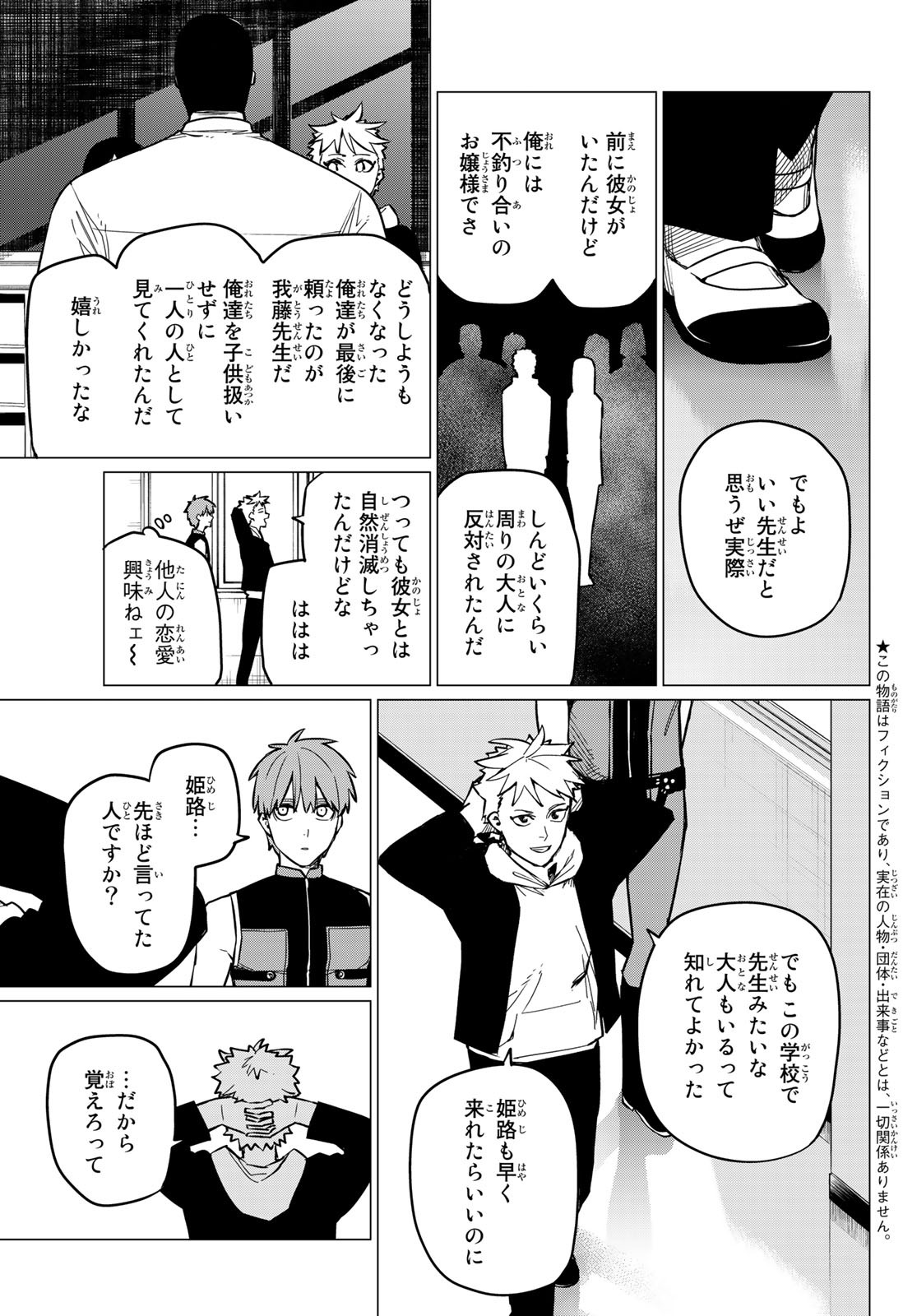 Sentai Daishikkaku Chap 59 - Next Chap 60