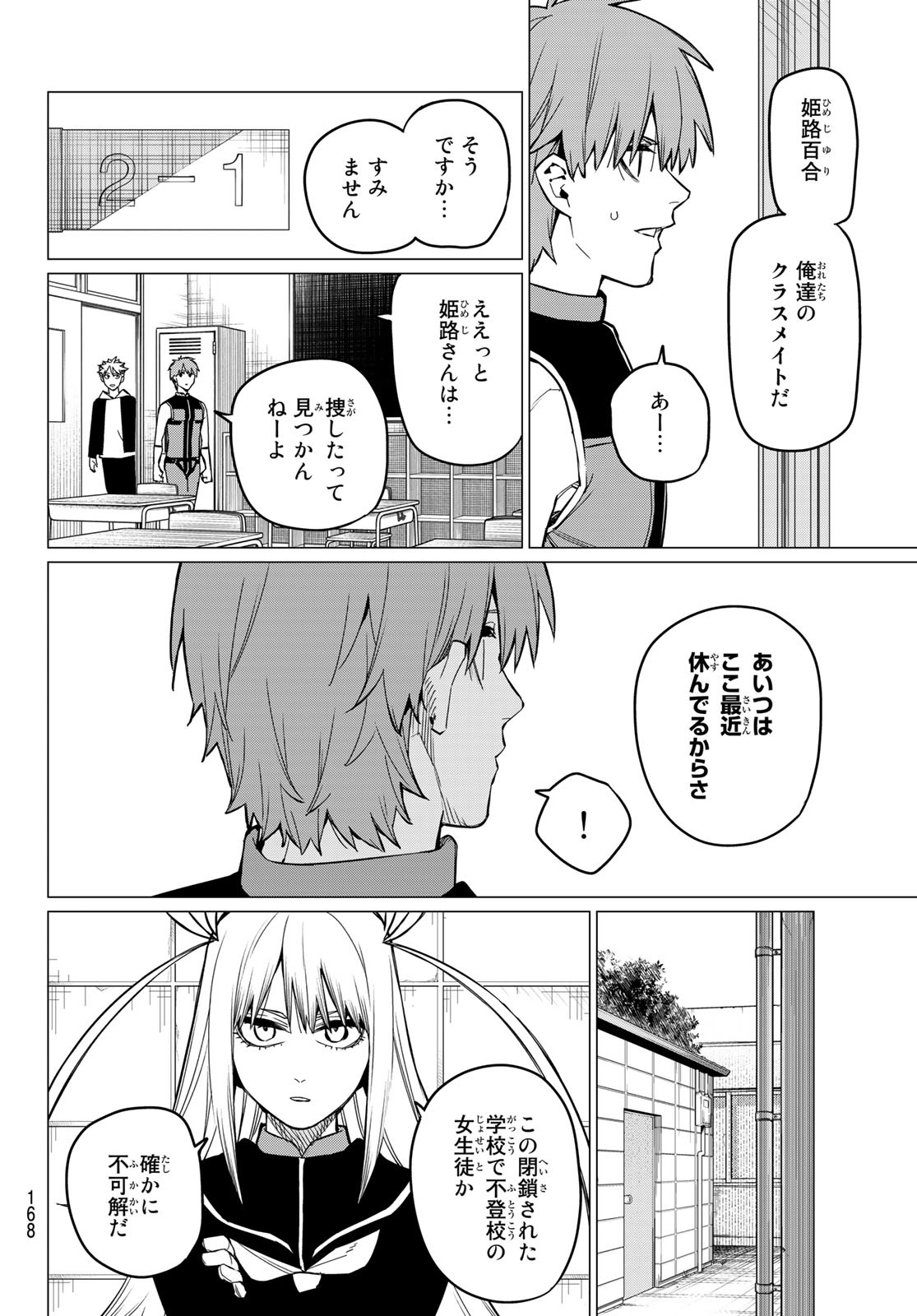 Sentai Daishikkaku Chap 59 - Next Chap 60