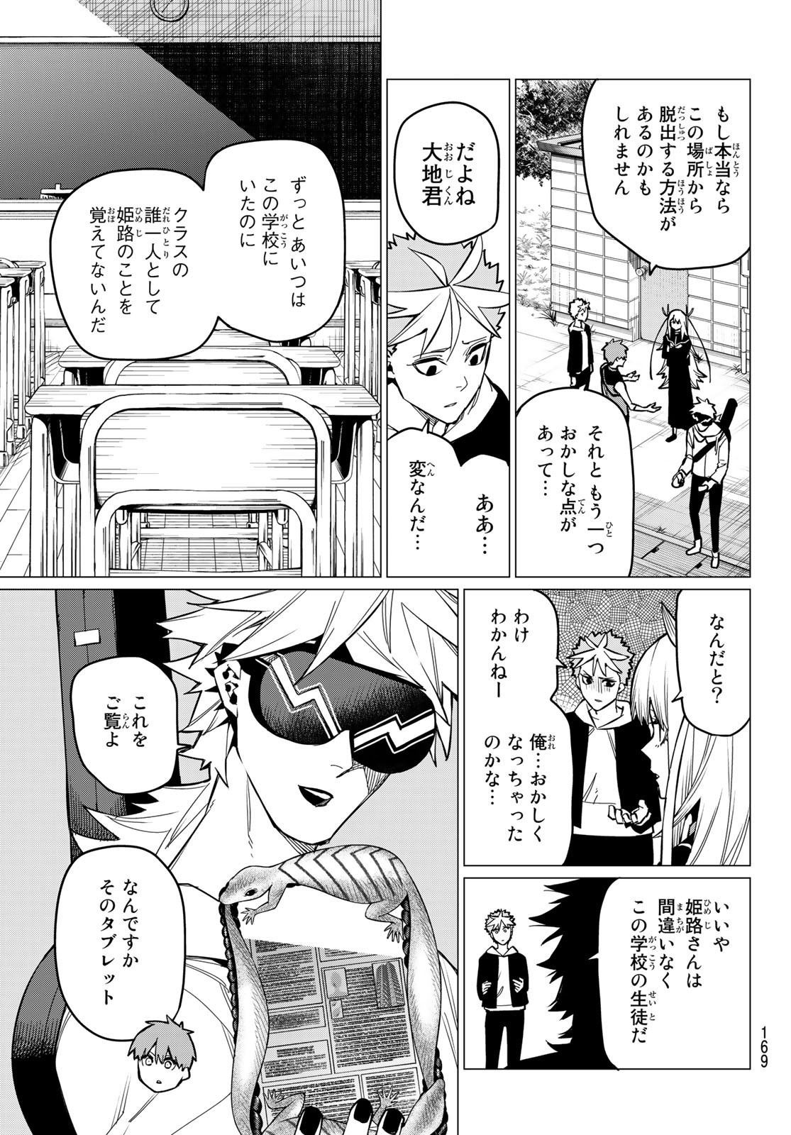 Sentai Daishikkaku Chap 59 - Next Chap 60