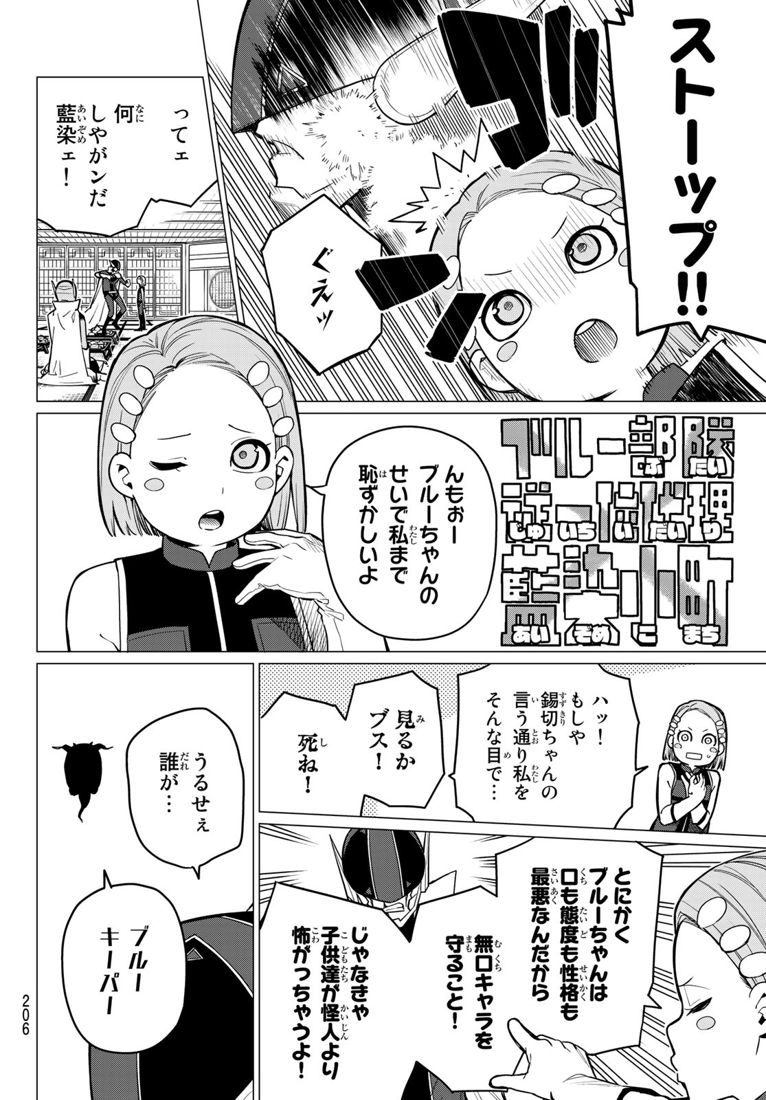 Sentai Daishikkaku Chap 6 - Next Chap 7
