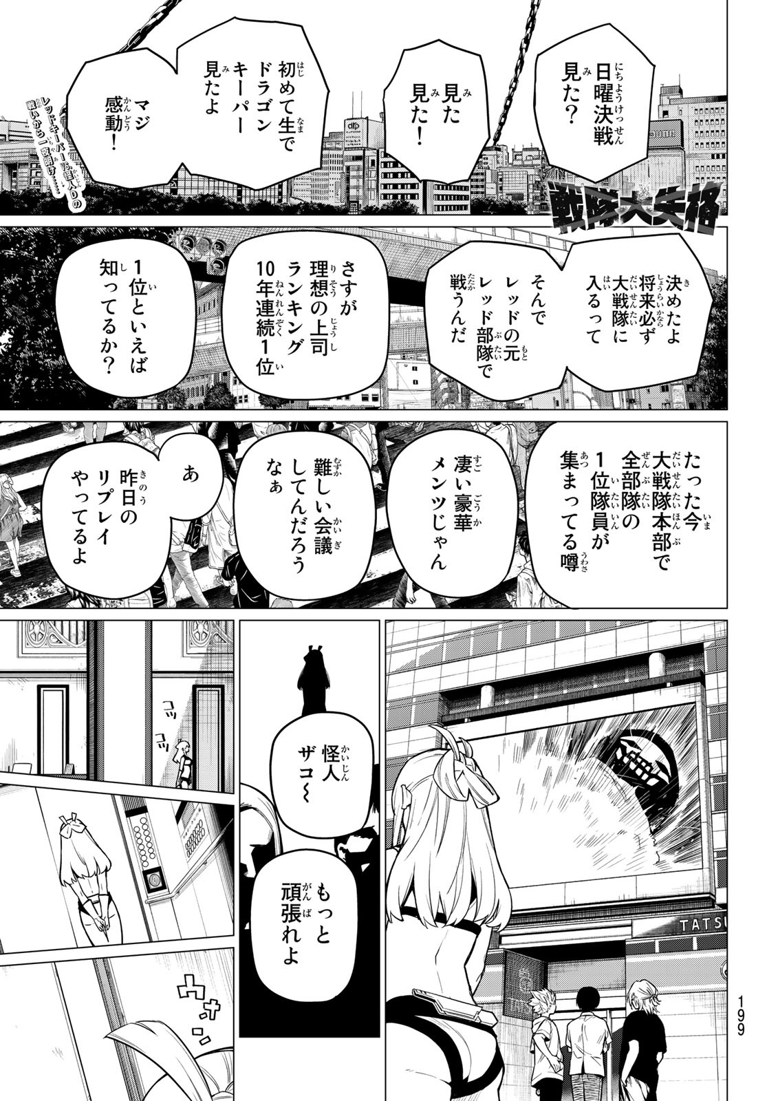 Sentai Daishikkaku Chap 6 - Next Chap 7