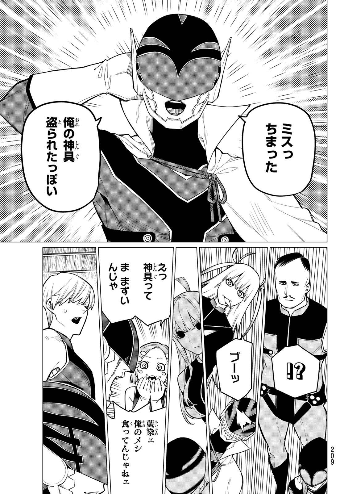 Sentai Daishikkaku Chap 6 - Next Chap 7