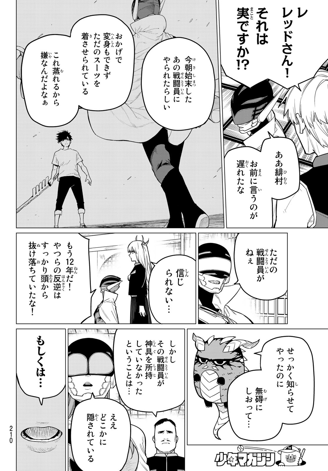 Sentai Daishikkaku Chap 6 - Next Chap 7