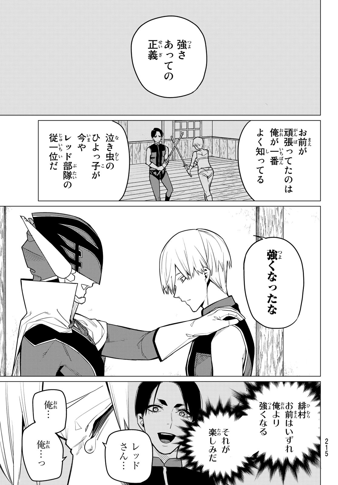 Sentai Daishikkaku Chap 6 - Next Chap 7