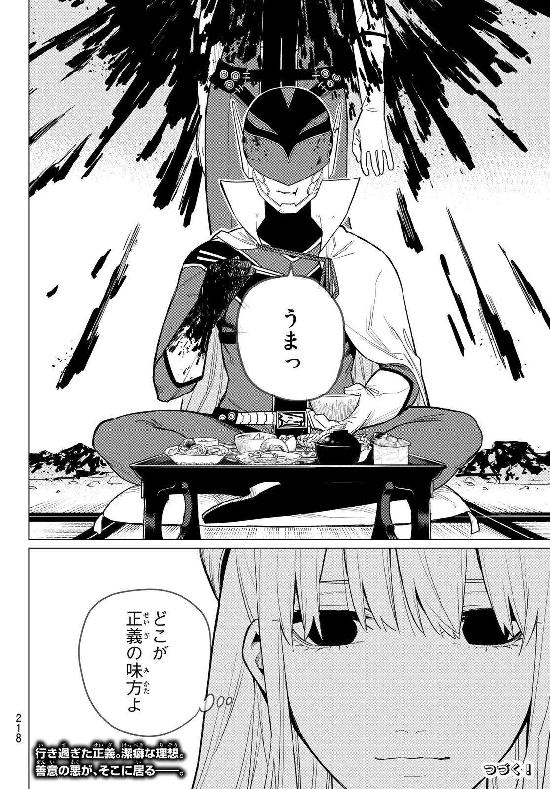 Sentai Daishikkaku Chap 6 - Next Chap 7