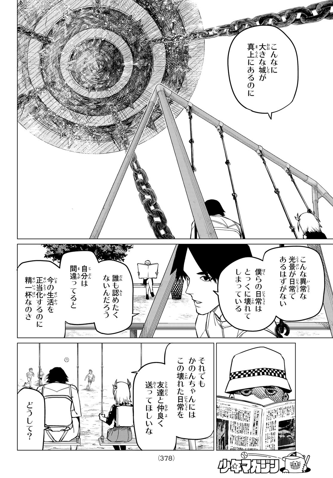 Sentai Daishikkaku Chap 63 - Next Chap 64