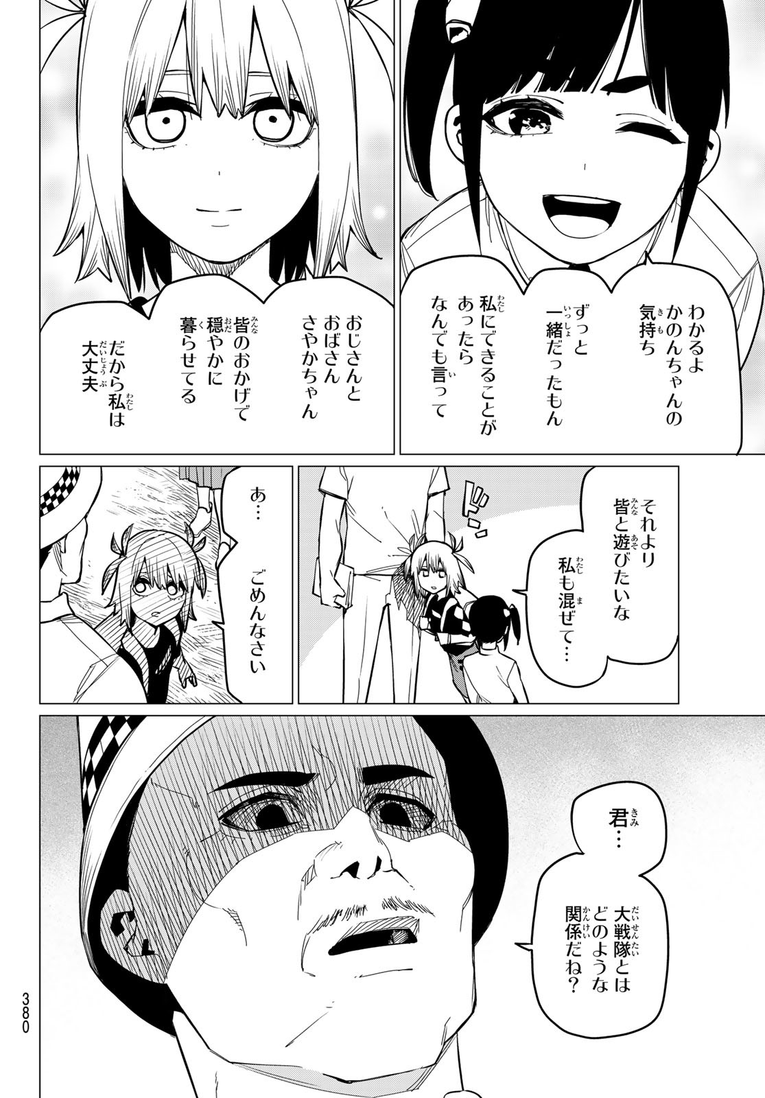 Sentai Daishikkaku Chap 63 - Next Chap 64