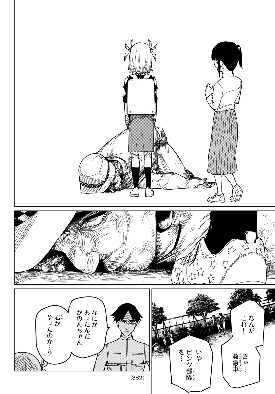 Sentai Daishikkaku Chap 63 - Next Chap 64