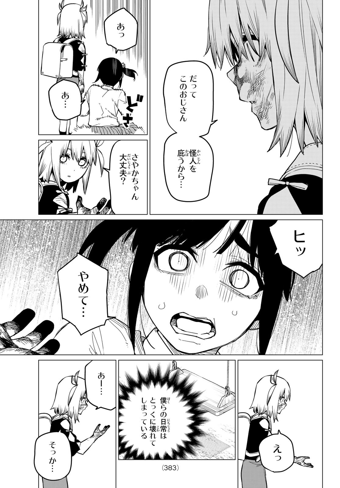 Sentai Daishikkaku Chap 63 - Next Chap 64