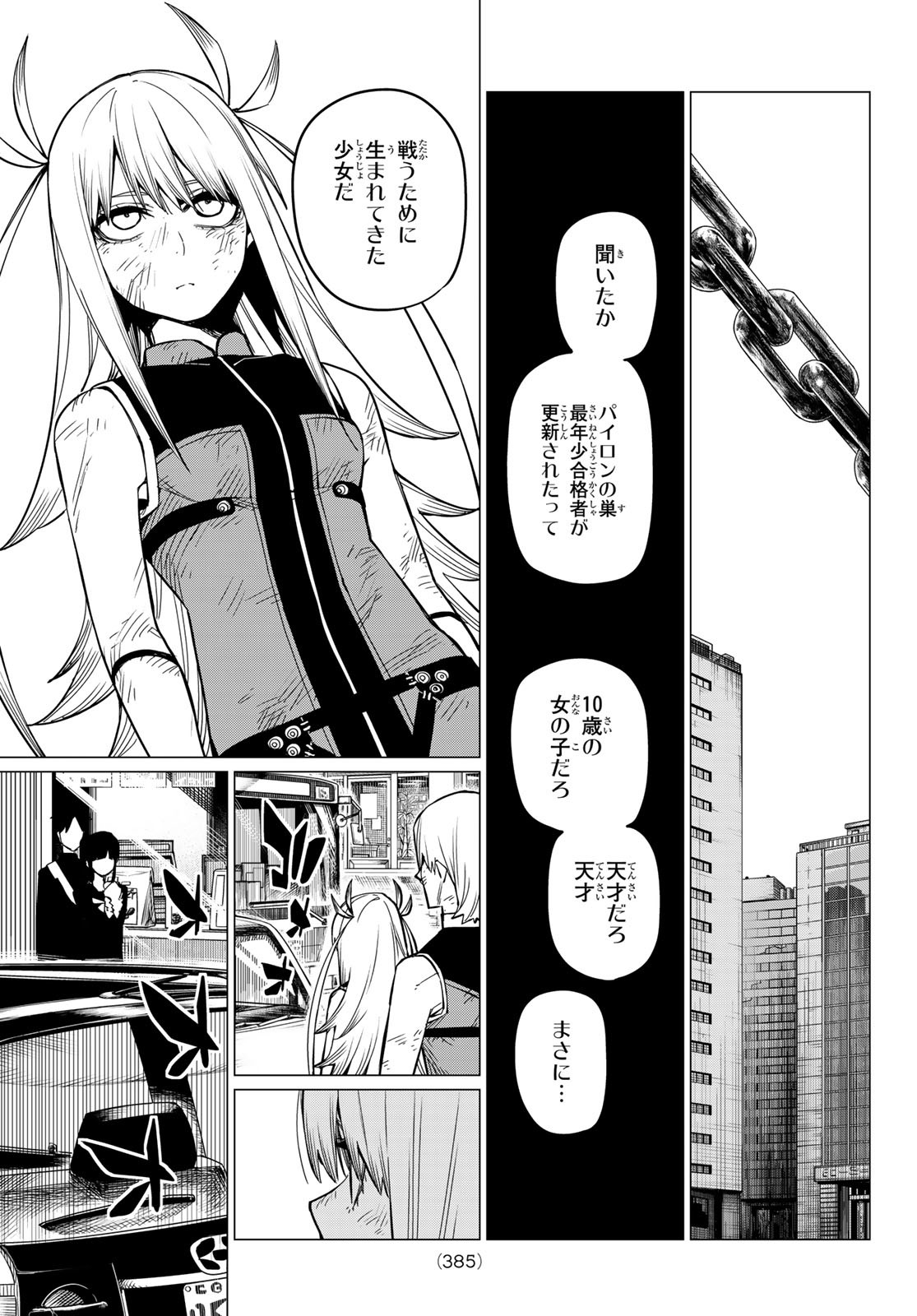 Sentai Daishikkaku Chap 63 - Next Chap 64