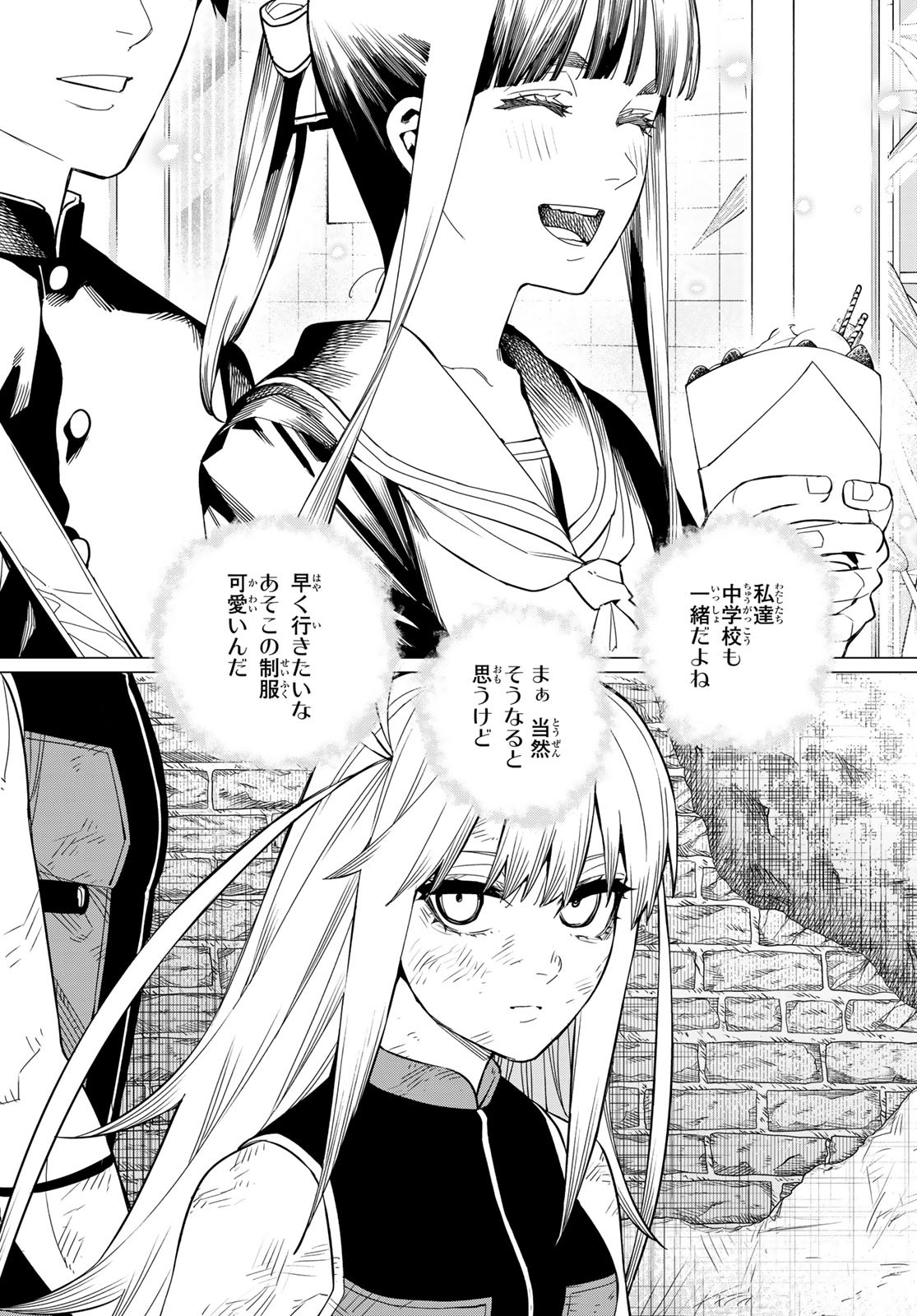Sentai Daishikkaku Chap 63 - Next Chap 64