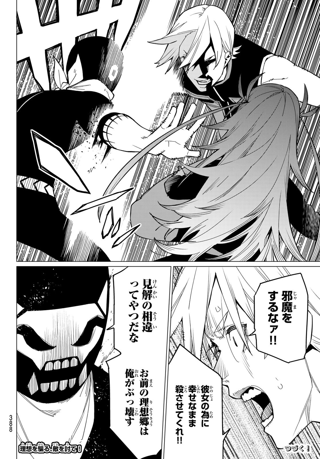 Sentai Daishikkaku Chap 63 - Next Chap 64