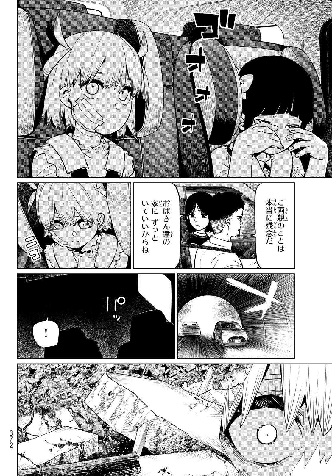 Sentai Daishikkaku Chap 63 - Next Chap 64