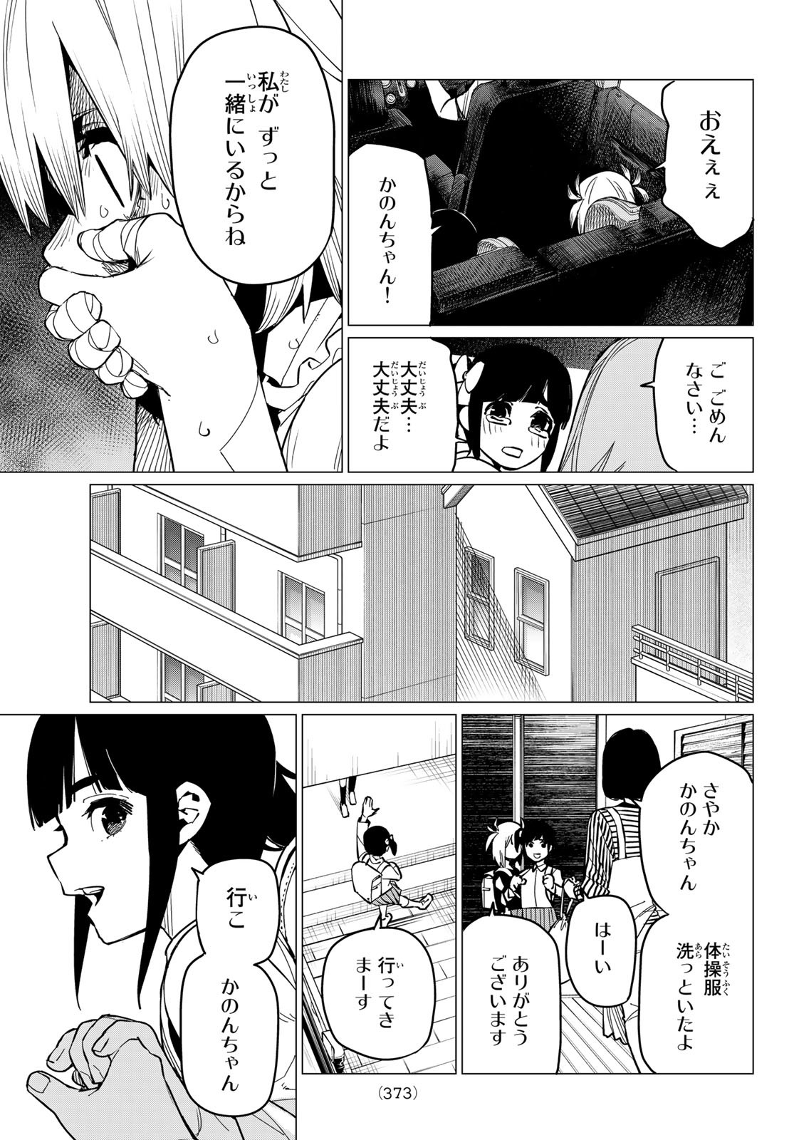 Sentai Daishikkaku Chap 63 - Next Chap 64