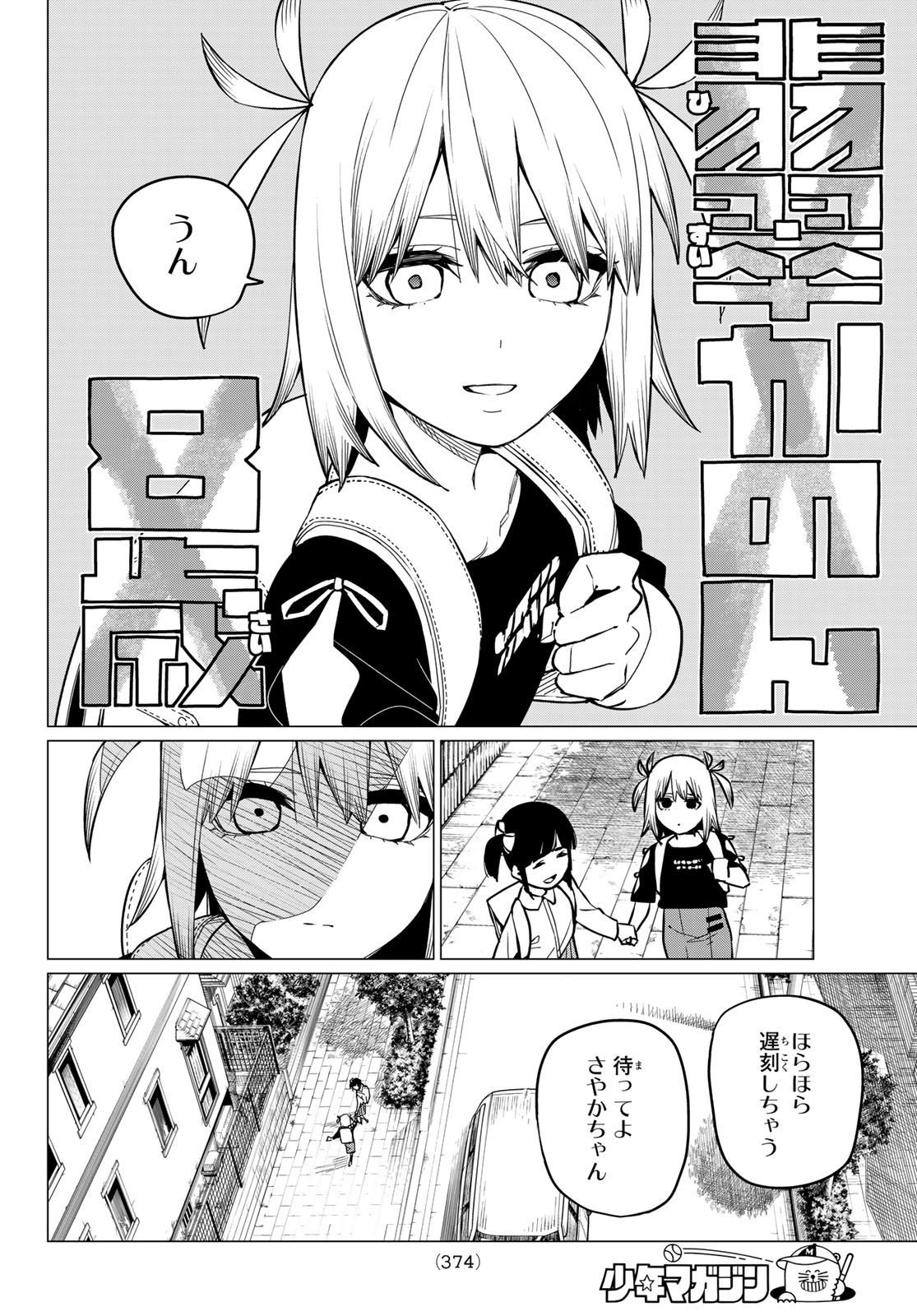 Sentai Daishikkaku Chap 63 - Next Chap 64