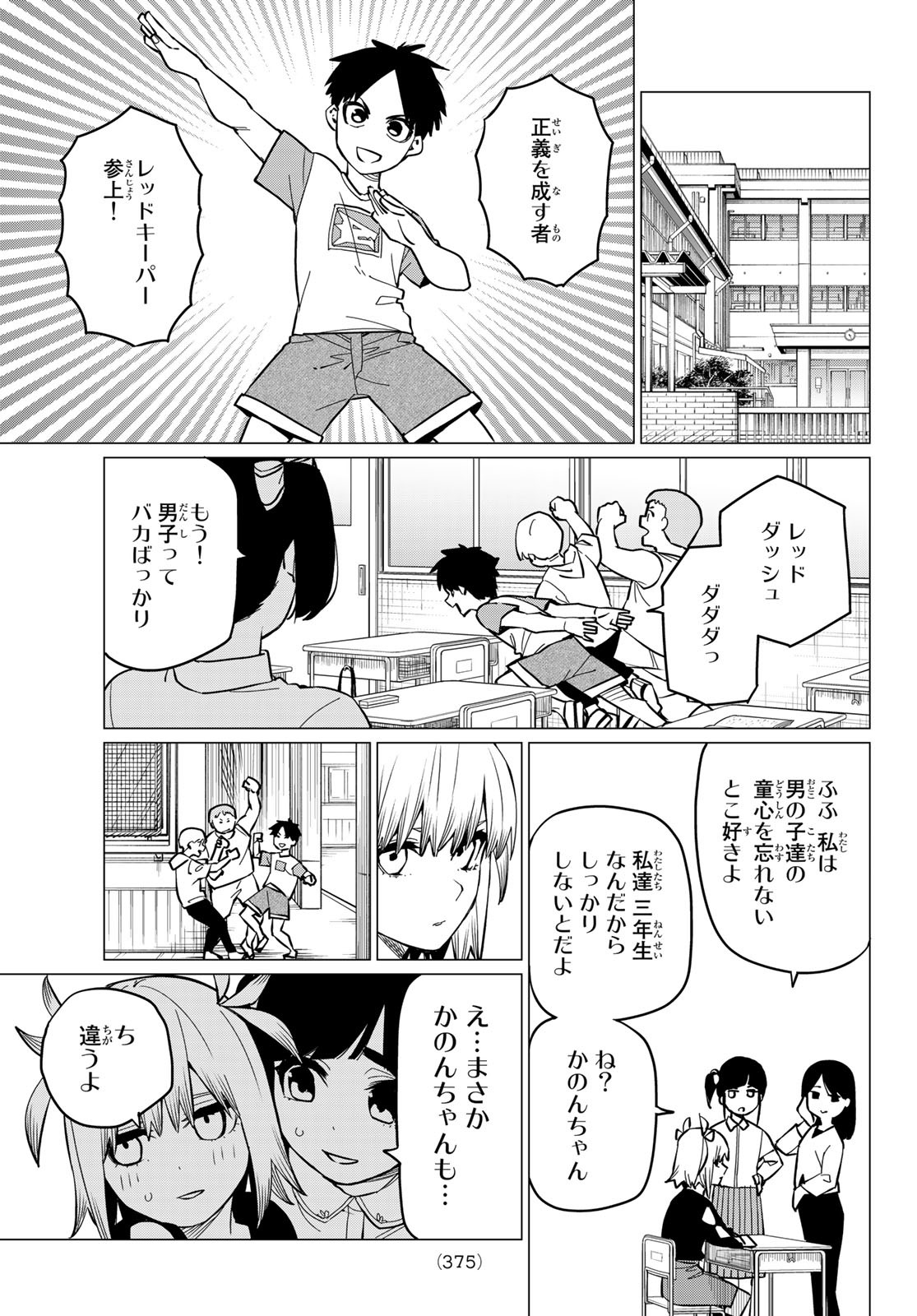 Sentai Daishikkaku Chap 63 - Next Chap 64