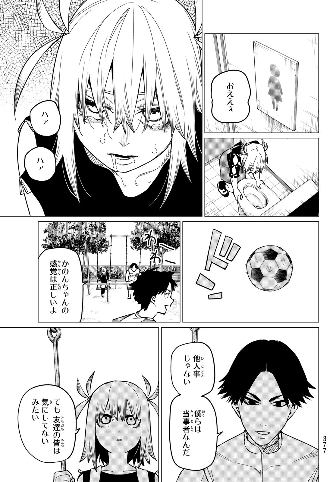 Sentai Daishikkaku Chap 63 - Next Chap 64