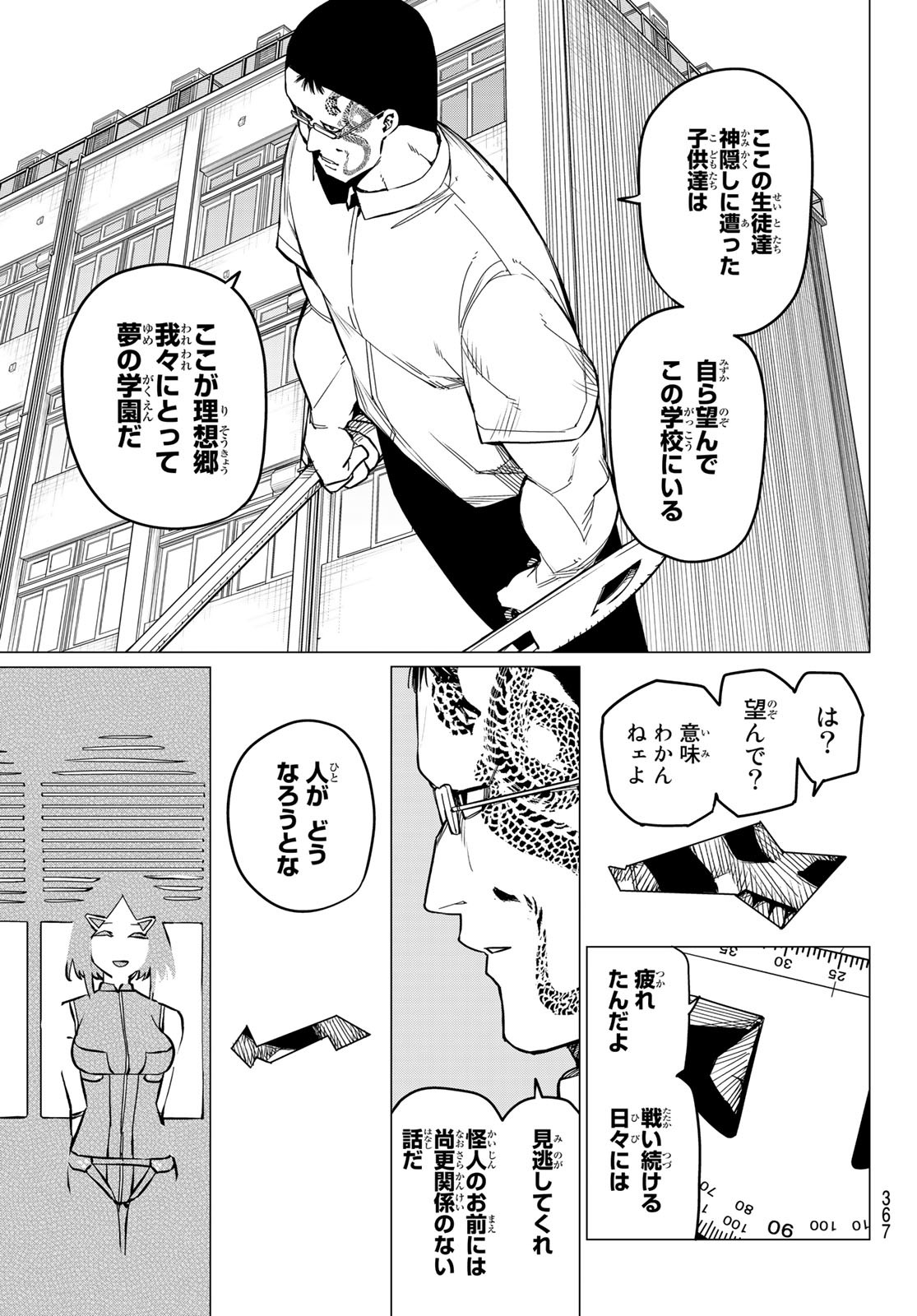 Sentai Daishikkaku Chap 60 - Next Chap 61