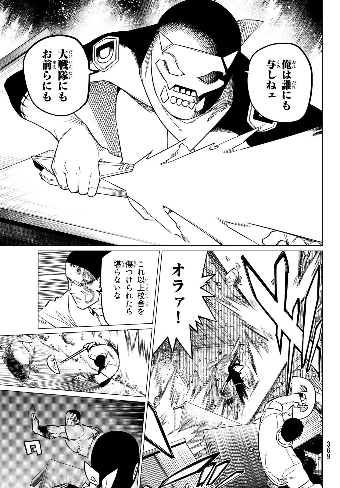 Sentai Daishikkaku Chap 60 - Next Chap 61