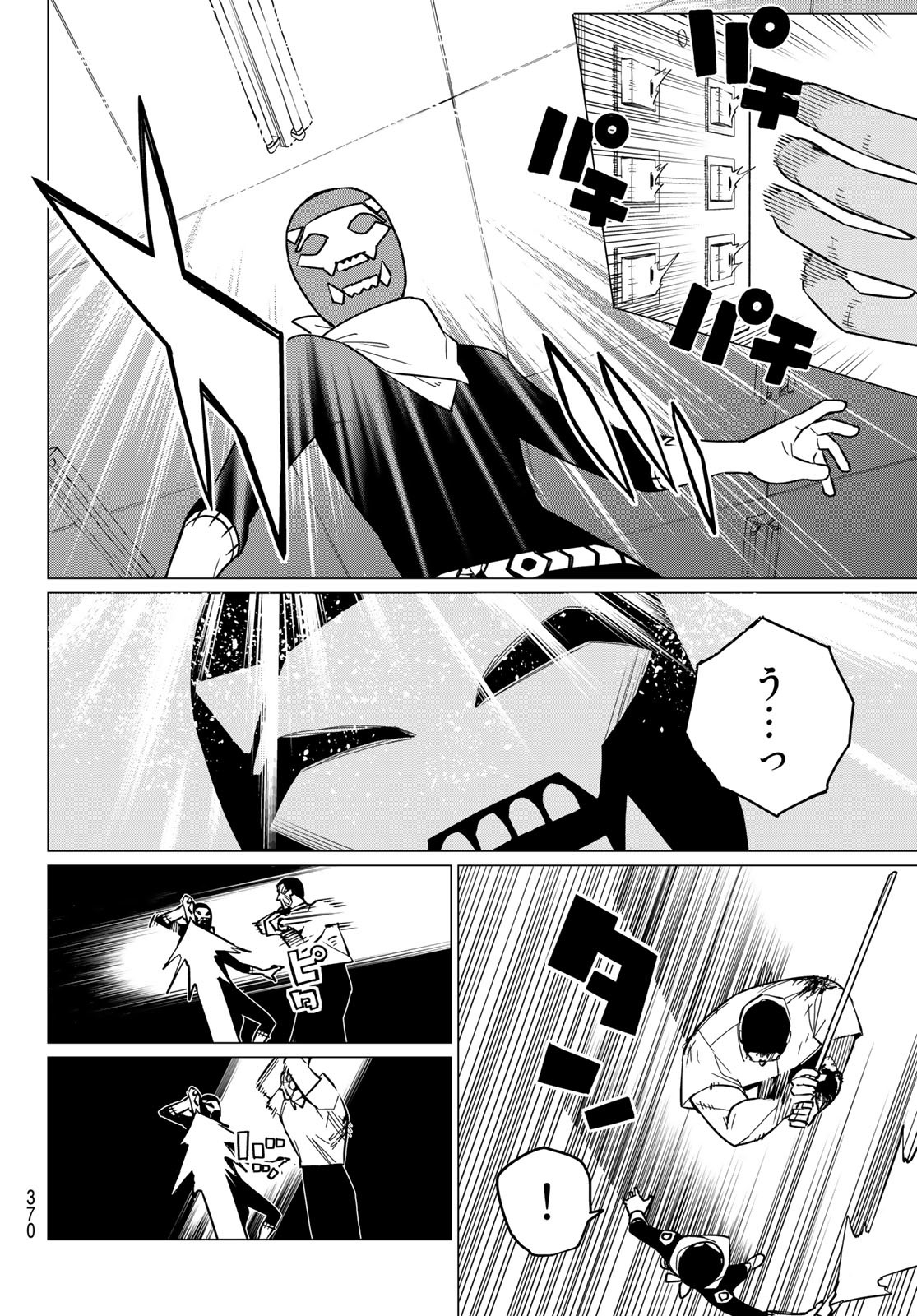 Sentai Daishikkaku Chap 60 - Next Chap 61