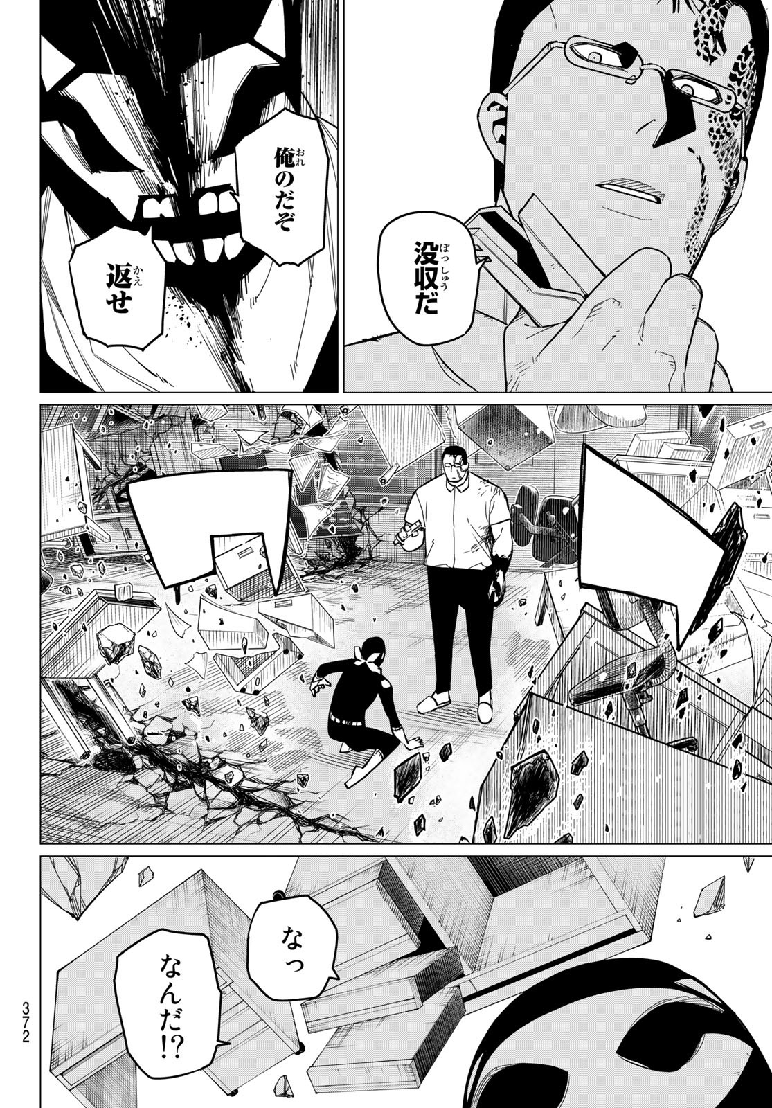 Sentai Daishikkaku Chap 60 - Next Chap 61