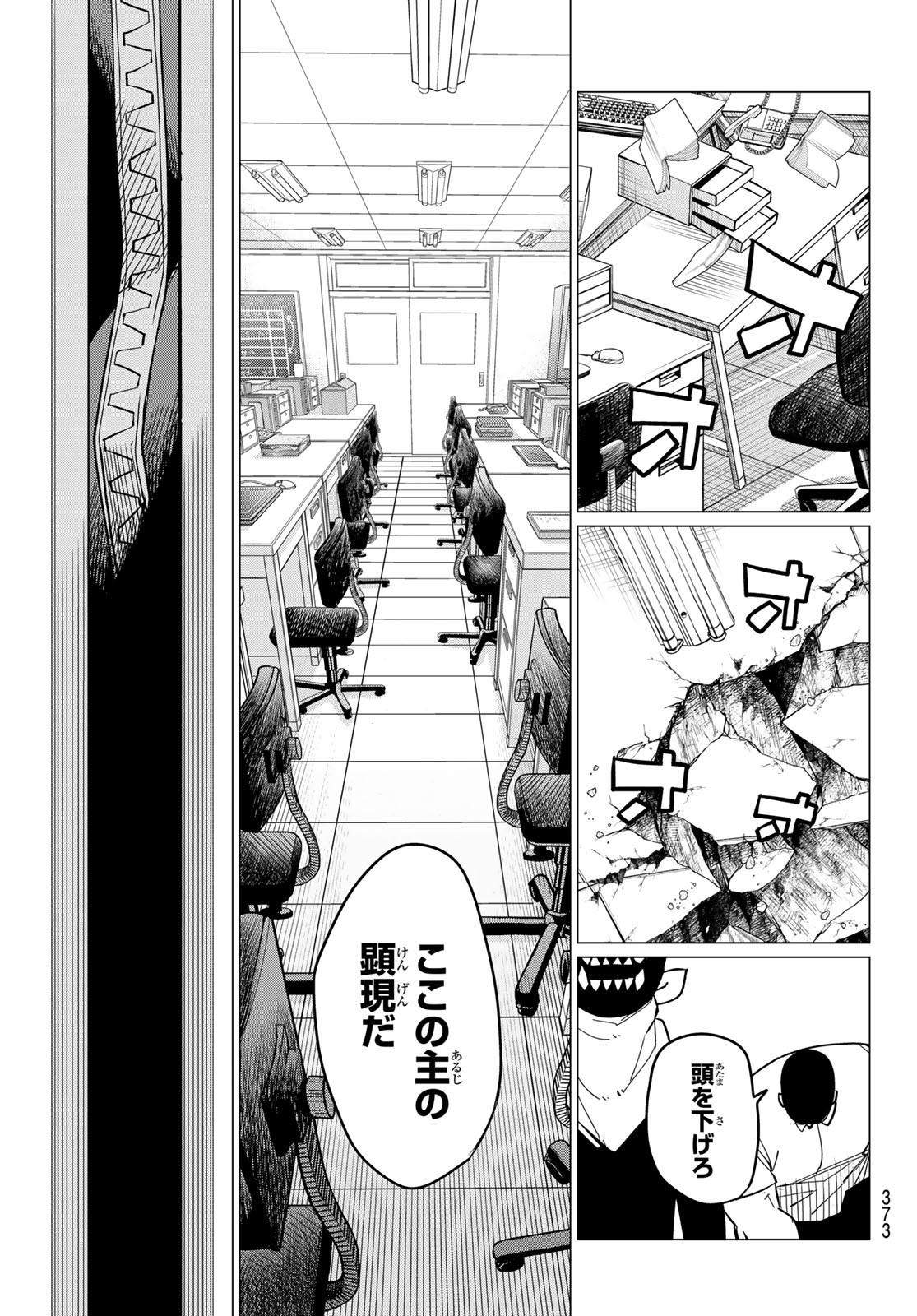 Sentai Daishikkaku Chap 60 - Next Chap 61