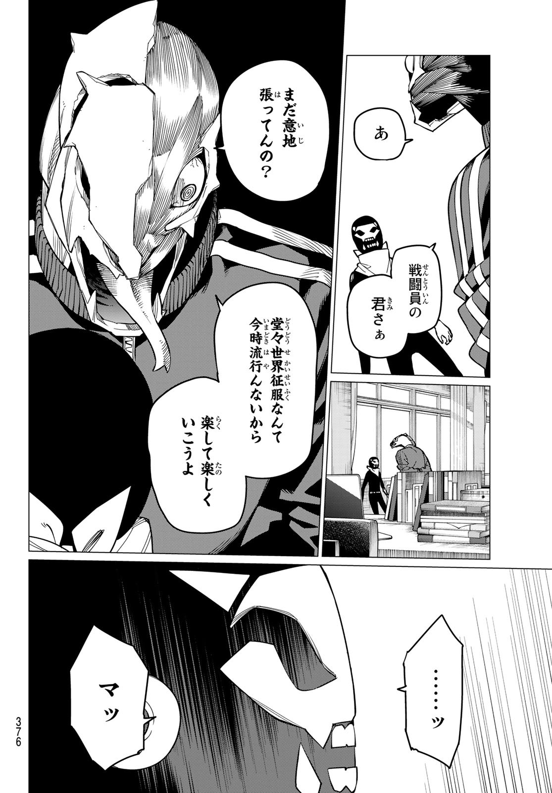 Sentai Daishikkaku Chap 60 - Next Chap 61