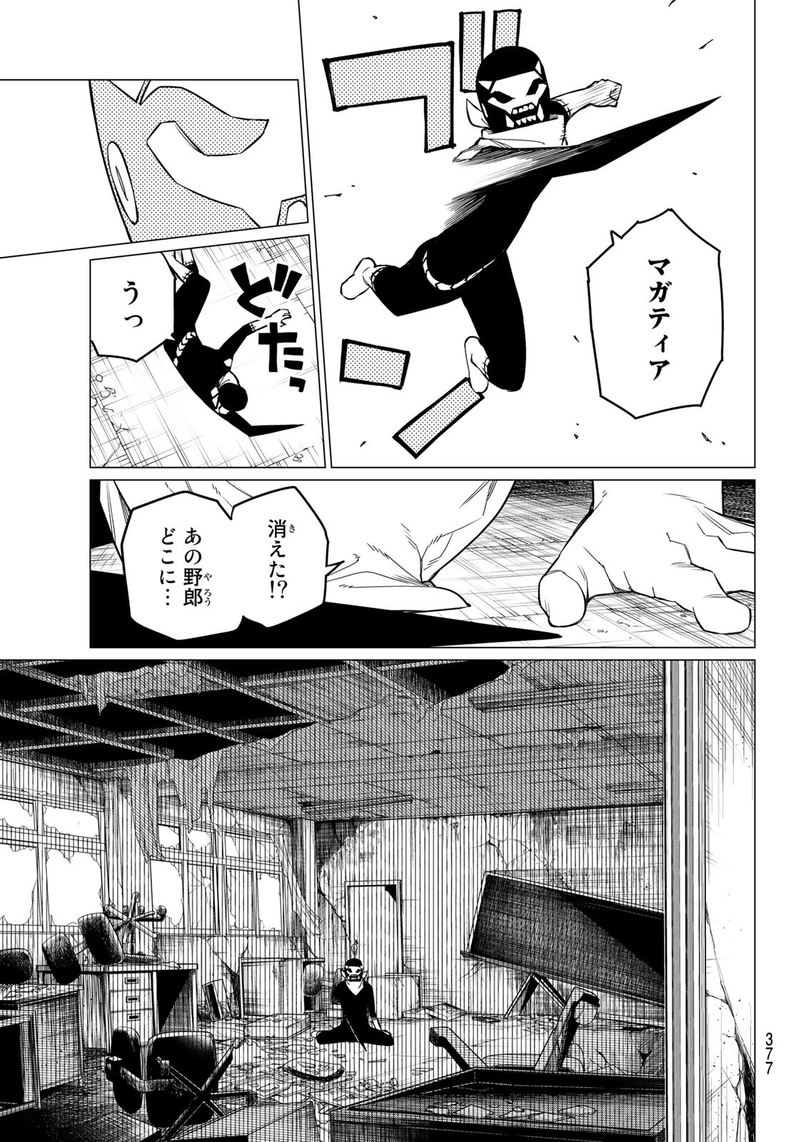 Sentai Daishikkaku Chap 60 - Next Chap 61