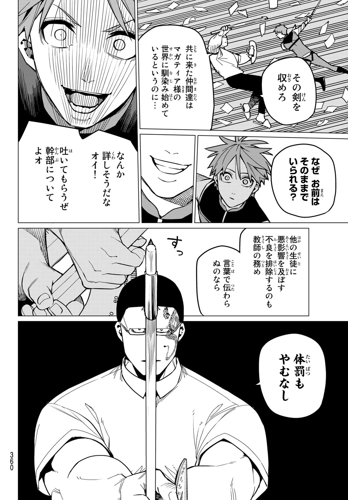 Sentai Daishikkaku Chap 60 - Next Chap 61