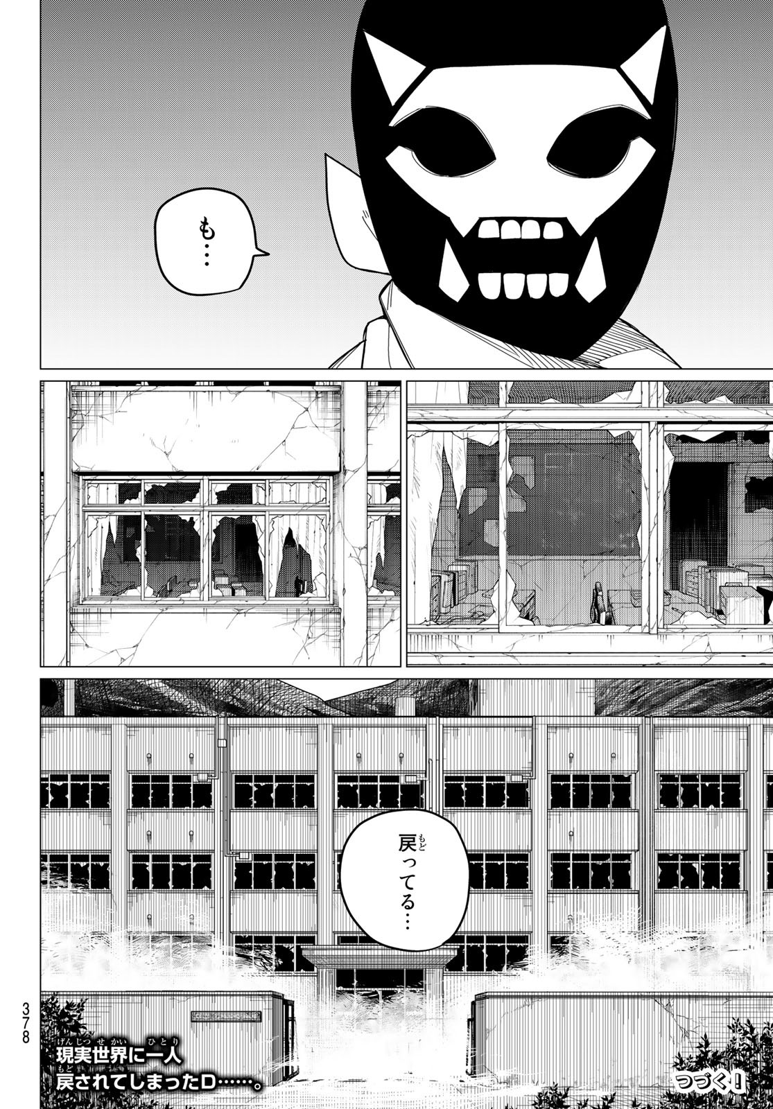 Sentai Daishikkaku Chap 60 - Next Chap 61