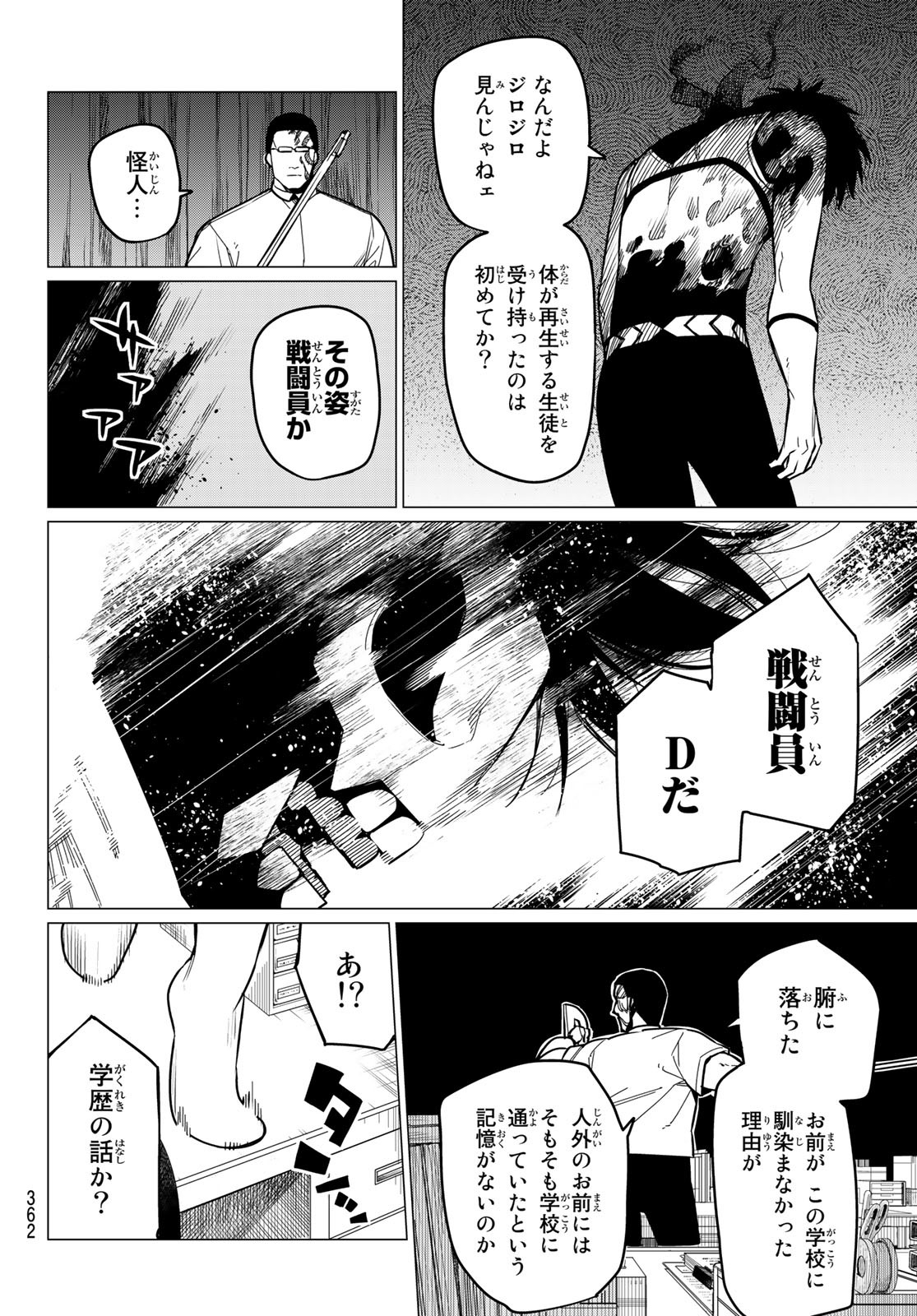 Sentai Daishikkaku Chap 60 - Next Chap 61