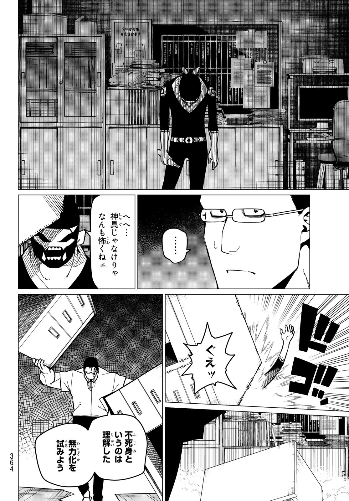 Sentai Daishikkaku Chap 60 - Next Chap 61