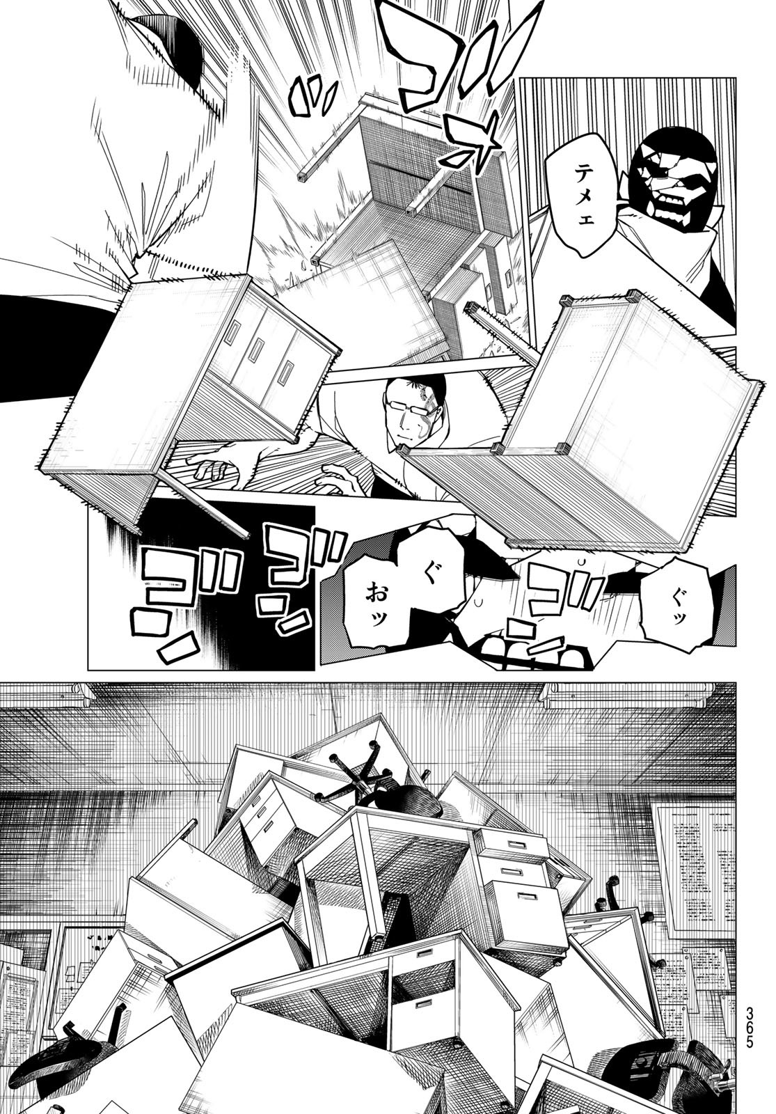 Sentai Daishikkaku Chap 60 - Next Chap 61