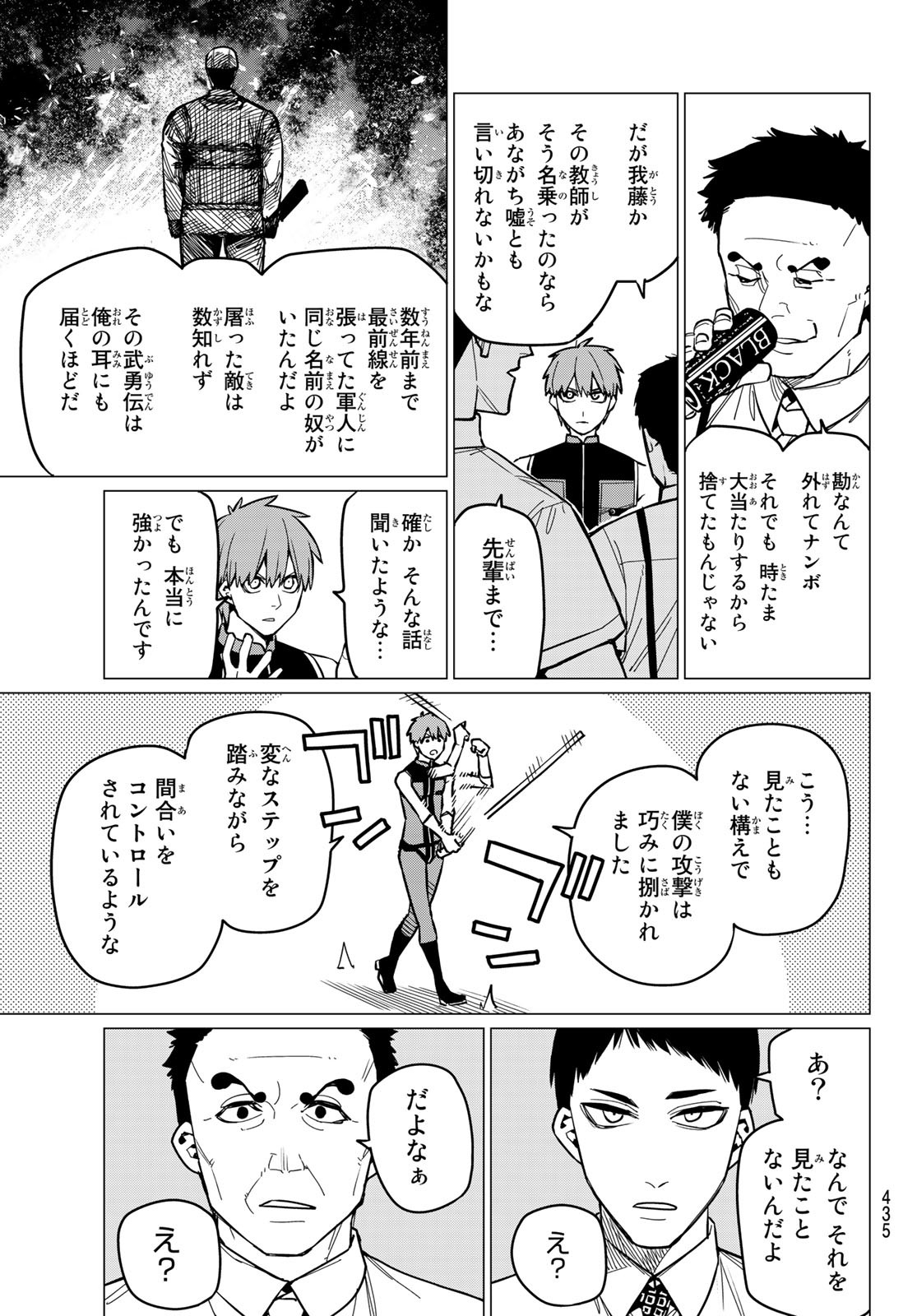 Sentai Daishikkaku Chap 61 - Next Chap 62