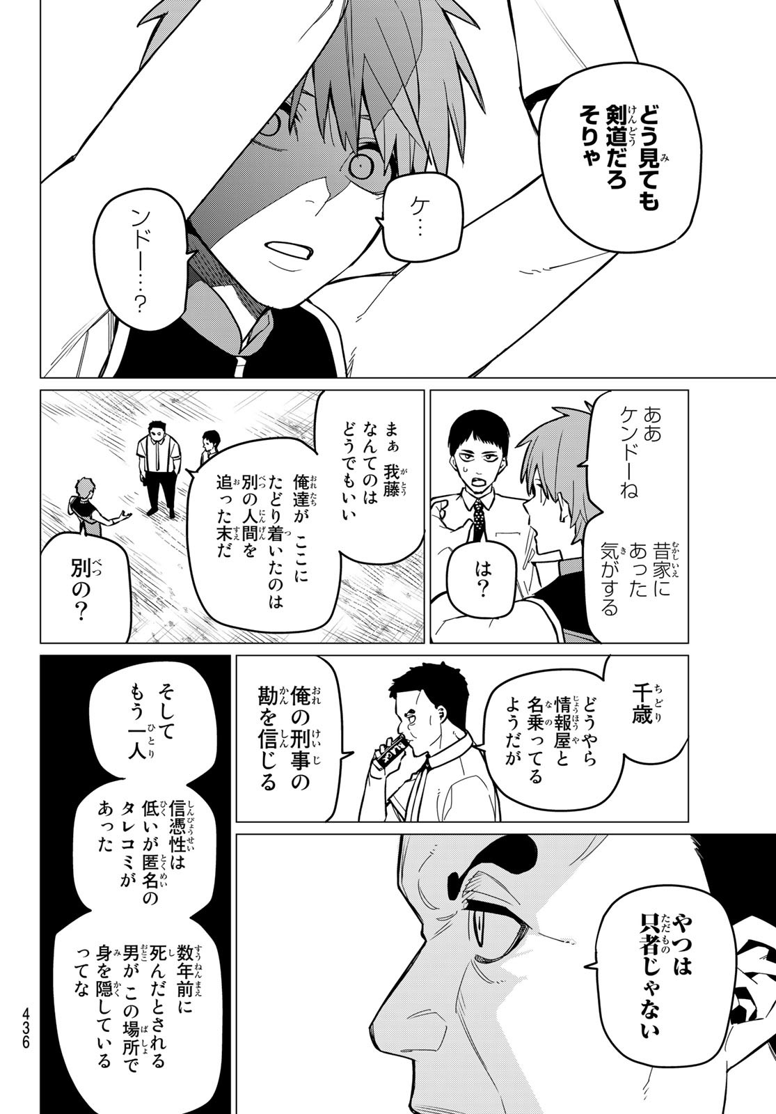 Sentai Daishikkaku Chap 61 - Next Chap 62